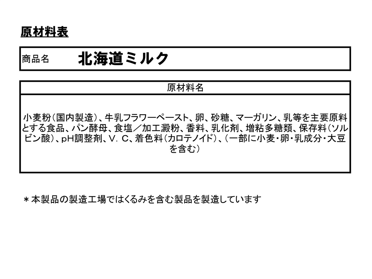 オリエンタルベーカリーオンラインショップ ページタイトル