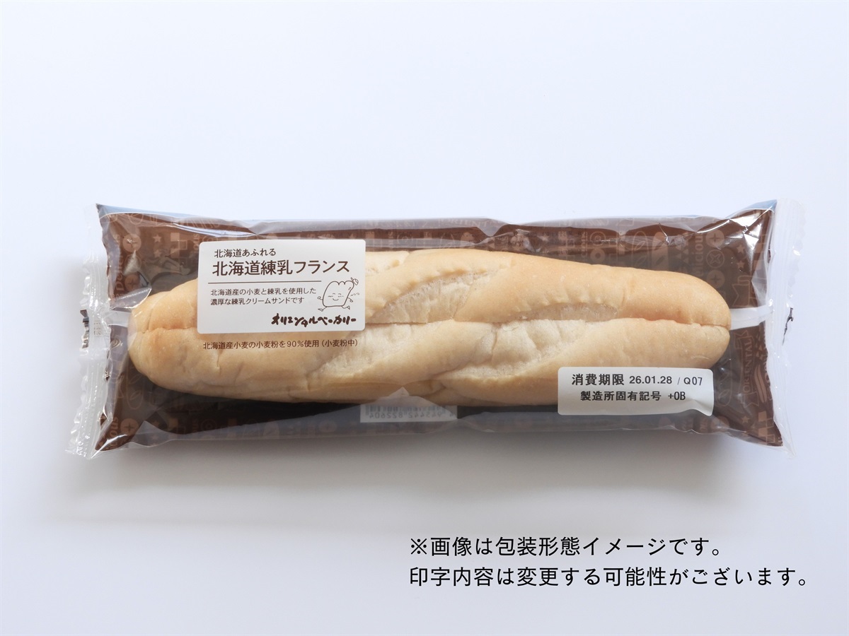 オリエンタルベーカリーオンラインショップ ページタイトル