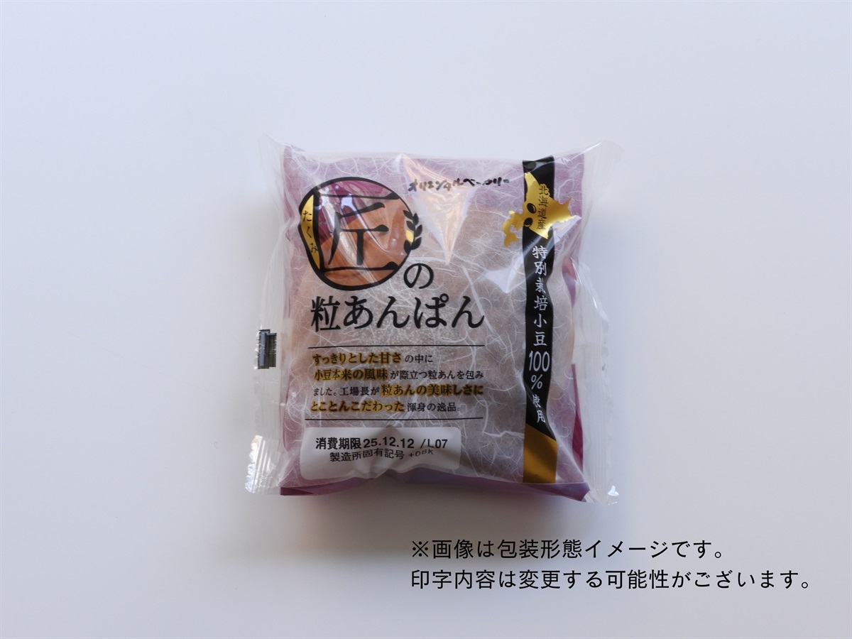 オリエンタルベーカリーオンラインショップ ページタイトル