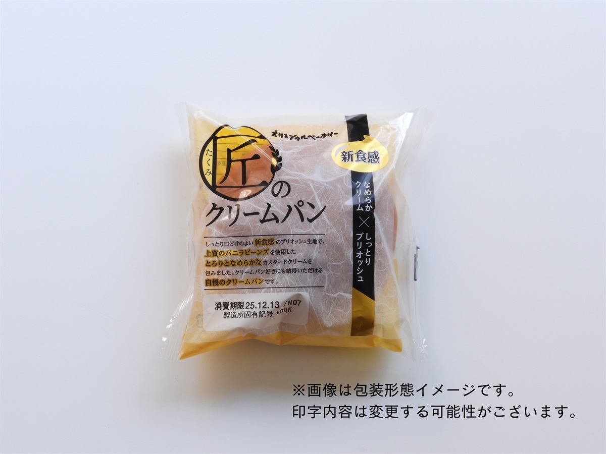 オリエンタルベーカリーオンラインショップ ページタイトル