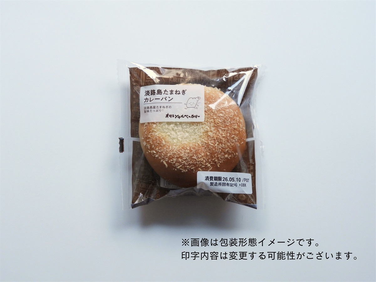 カレーパンページ オリエンタルベーカリーオンラインショップ ページタイトル