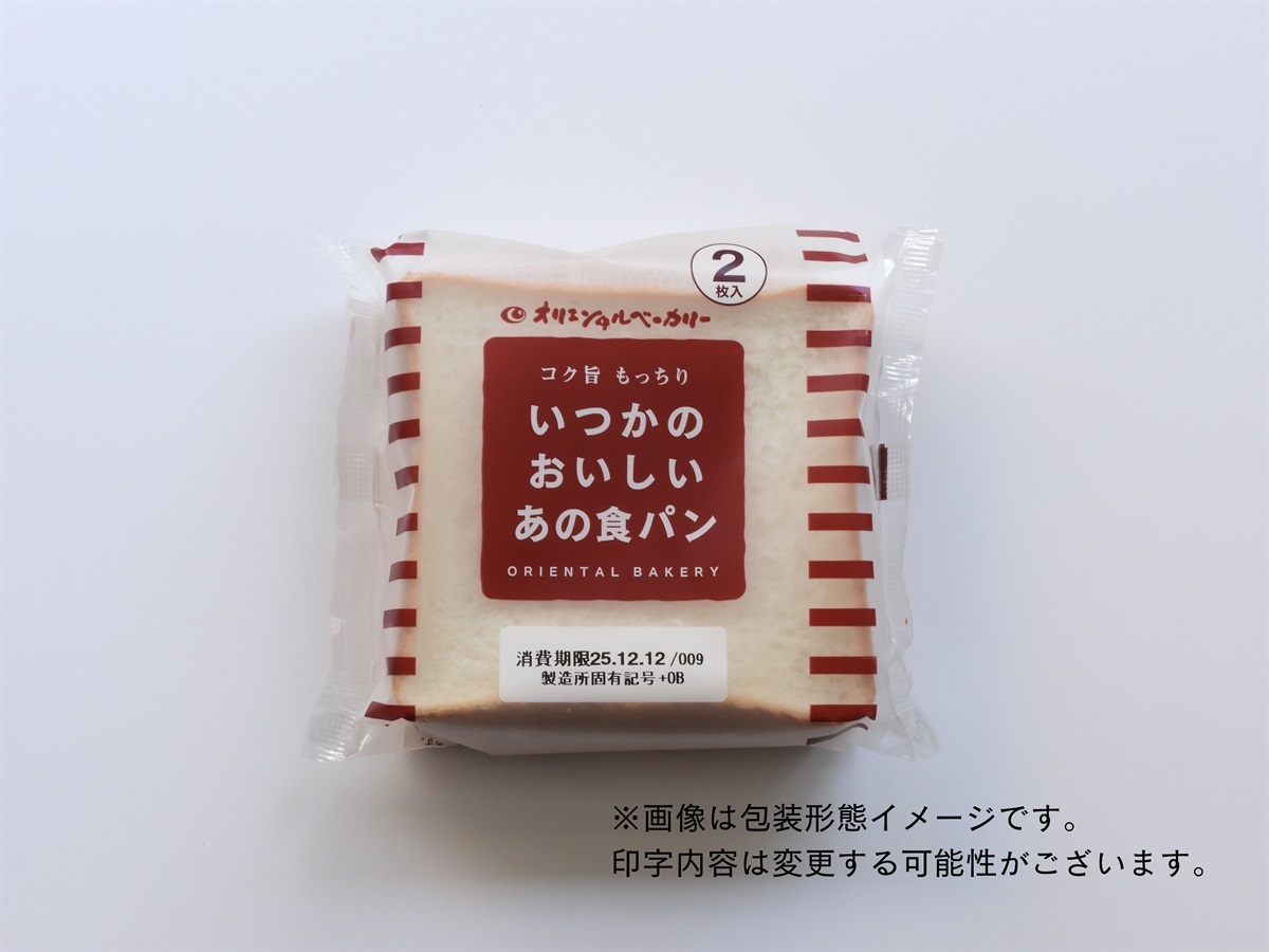 オリエンタルベーカリーオンラインショップ ページタイトル