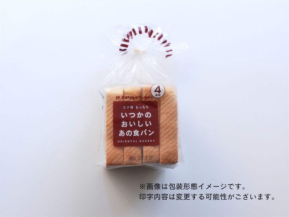 オリエンタルベーカリーオンラインショップ ページタイトル