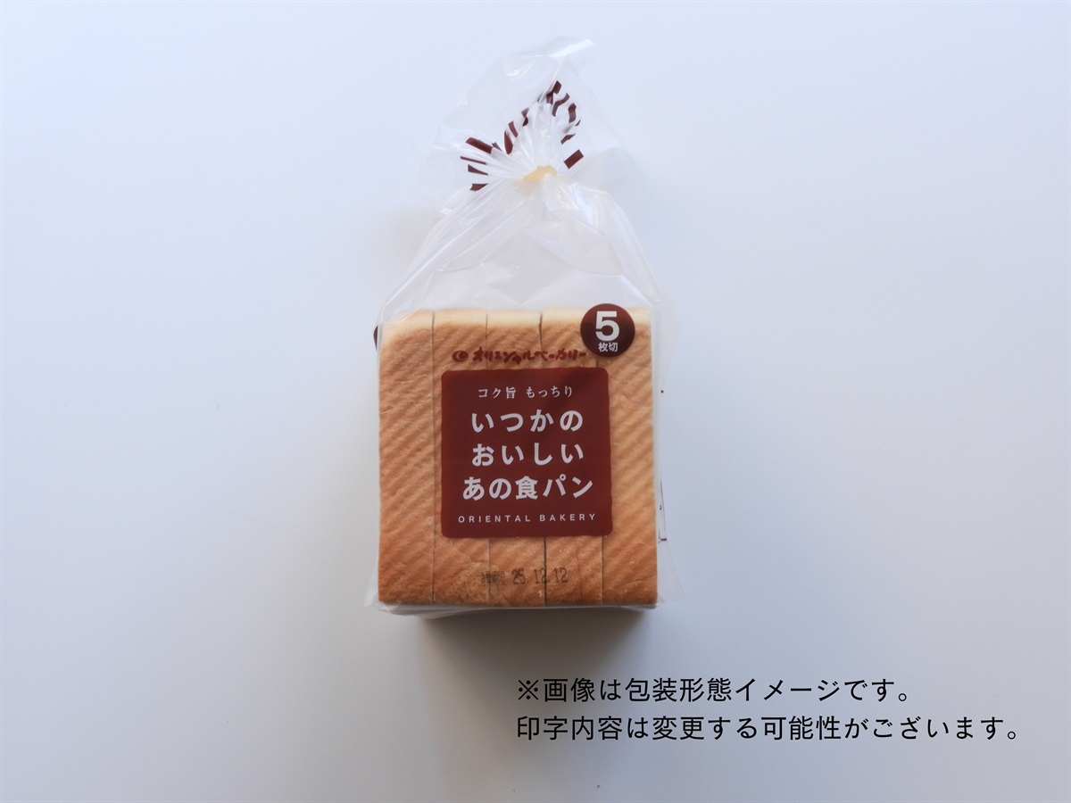 オリエンタルベーカリーオンラインショップ ページタイトル