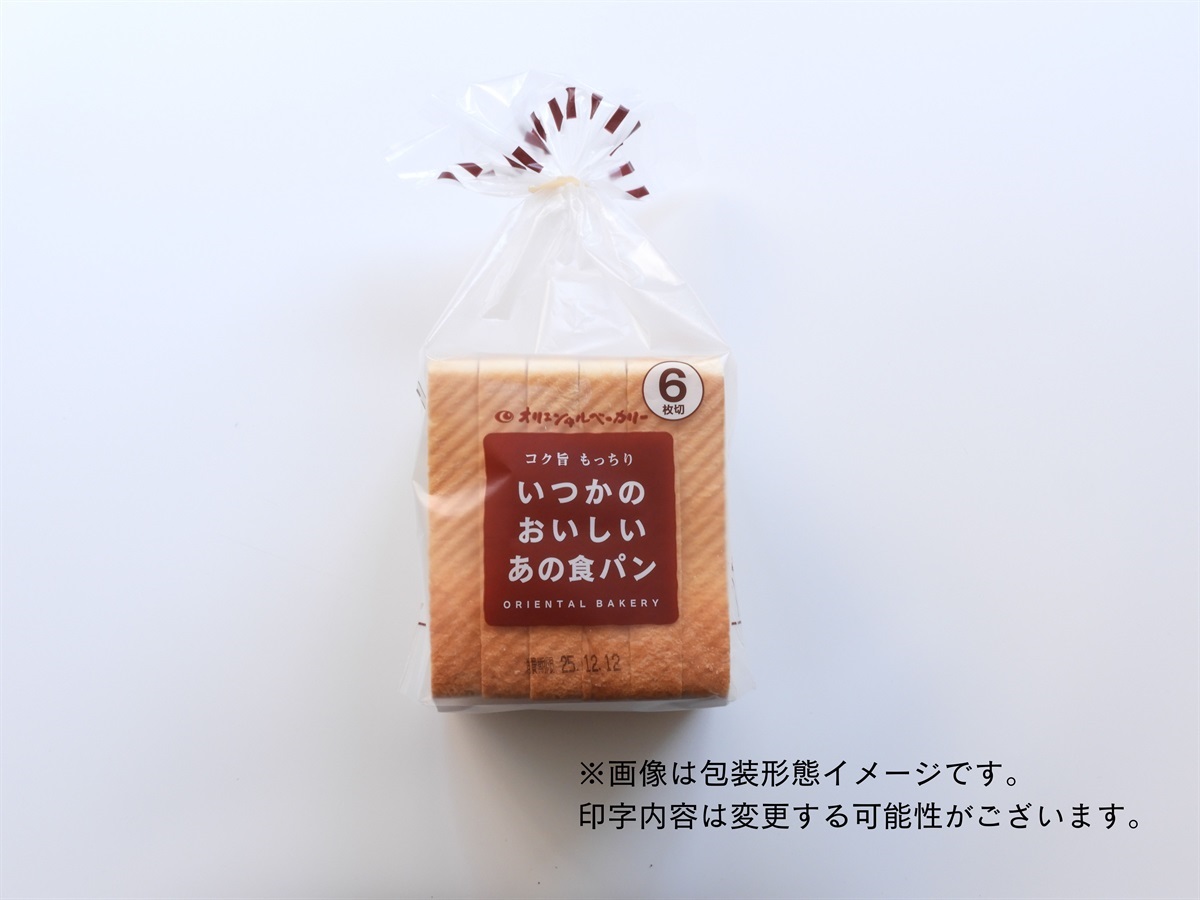 オリエンタルベーカリーオンラインショップ ページタイトル